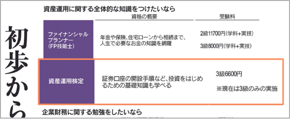 日経ヴェリタス 掲載号：2022年10月23日号記事抜粋